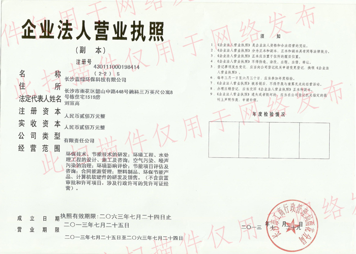 營業(yè)執(zhí)照